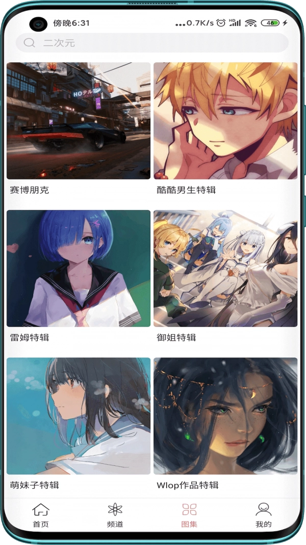 元气桌面（元气壁纸）通用版图3