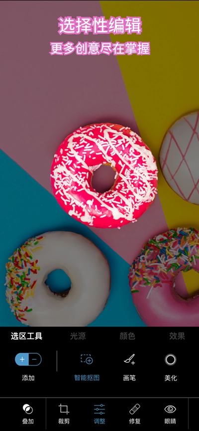 photoshop免费版图1