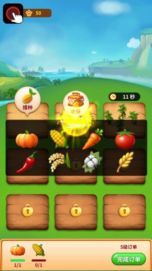 每天有小院红包版图4