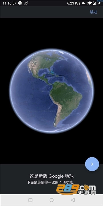谷歌地球本2026手机版图3