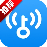 WiFi万能钥匙手机最新版