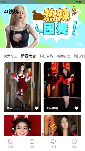 海豚相机手机最新版图3