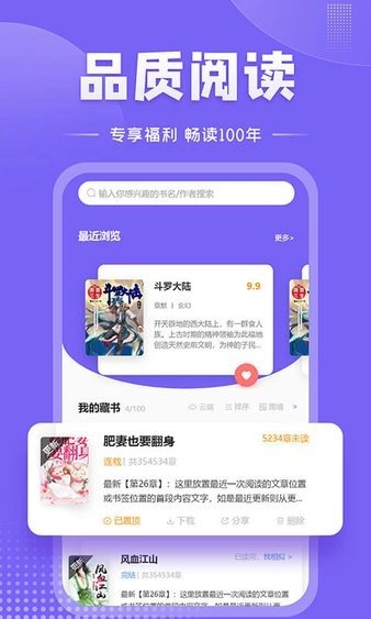 爱阅小说官方最新版图2