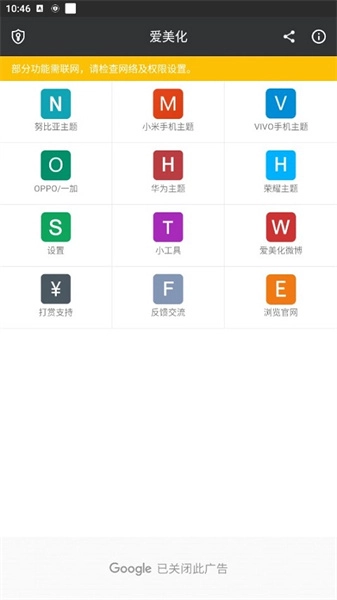 爱美化免费版图4