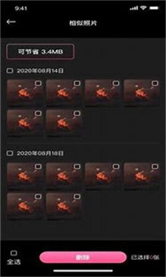 漫剪猫软件官方正版图2