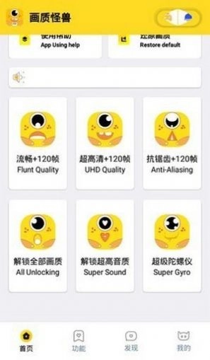 闪游cc画质助手手机免费版图3
