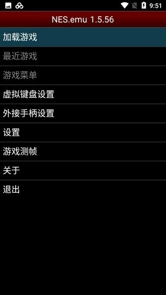 NES模拟器手机正版图4
