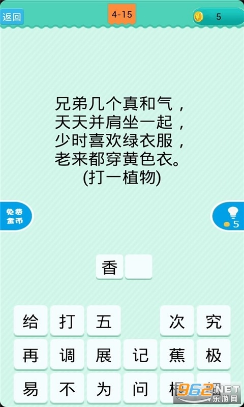 疯狂猜谜语红包版图3