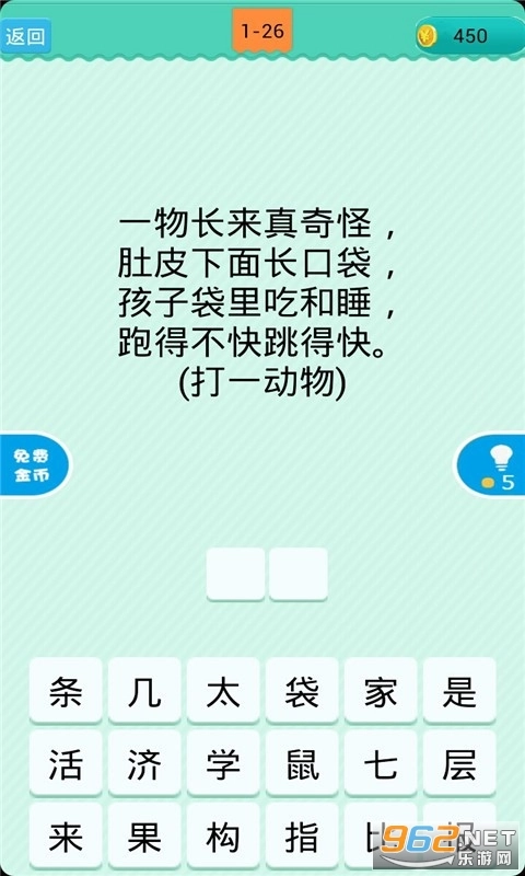 疯狂猜谜语红包版图4