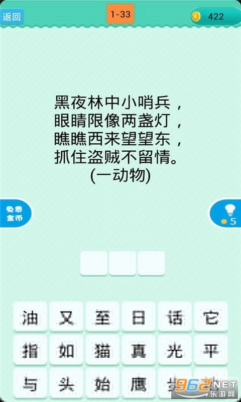 疯狂猜谜语红包版图2