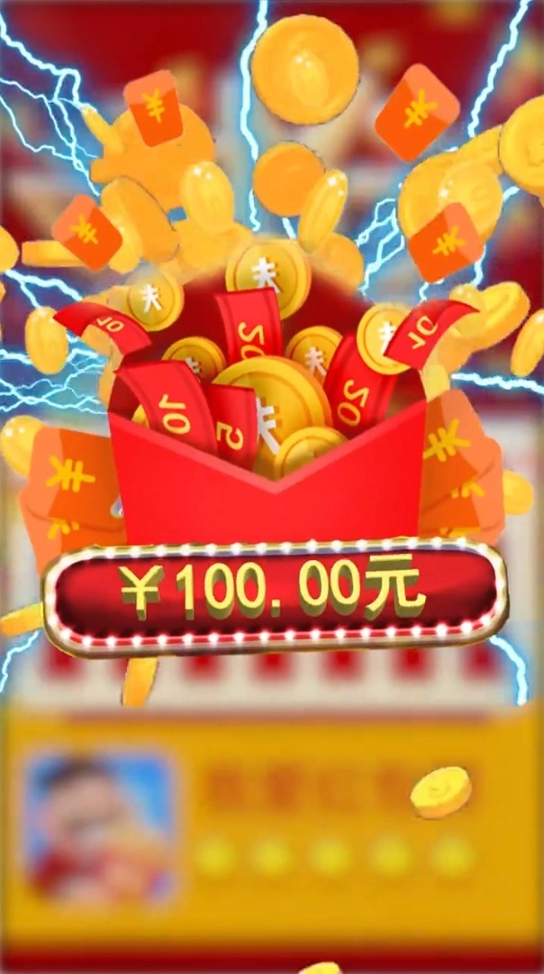 我爱红包群3免费原版图3