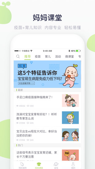 小豆苗预防接种2