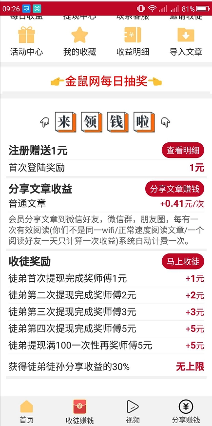 金鼠网安卓官方版图2