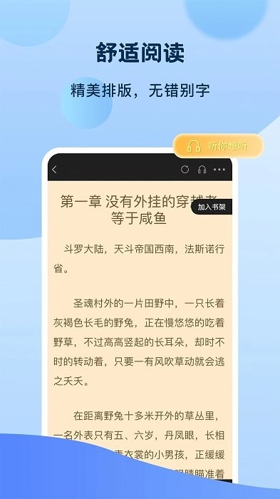 奇书小说最新版图3