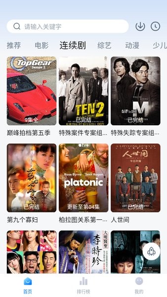 大师兄影视截图3