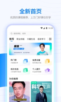 学浪免费版图3