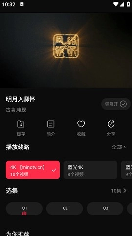 片多多影视电视剧图3