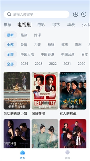 777影视免费追剧最新版图3