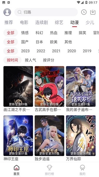 麻花视频手机版图1