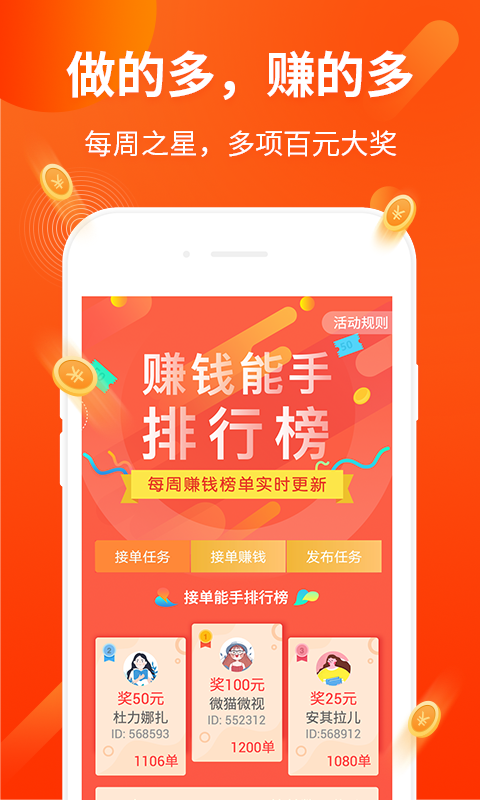 赚钱了安装截图
