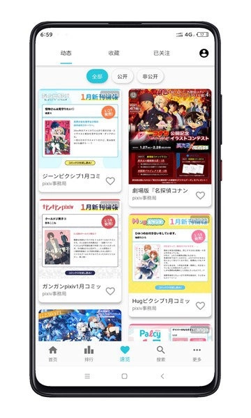 PixEZ官方最新版图3