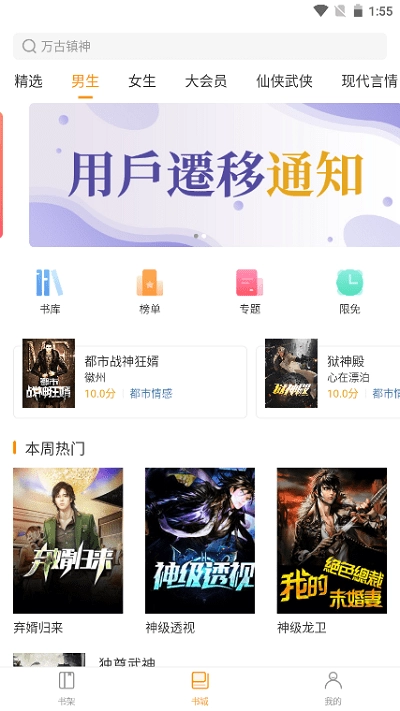 乐橙小说通用版图3