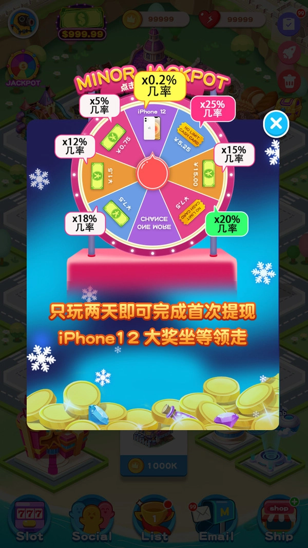 财富小镇红包版图4