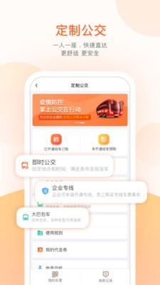 天津公交5