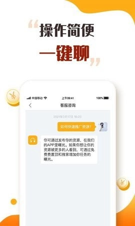 趣闲众帮安卓免费版图4