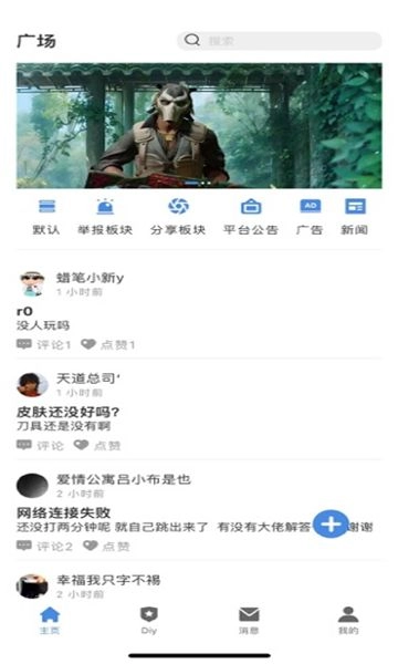 r0对战平台免费原版图2