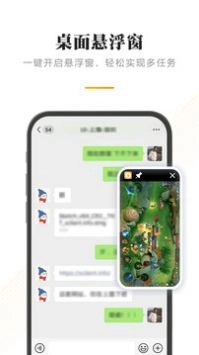 闪臣私盒助手正版图4
