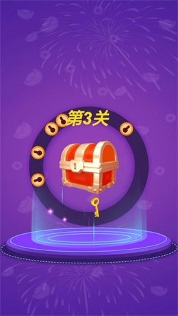 天天开宝箱红包版图3