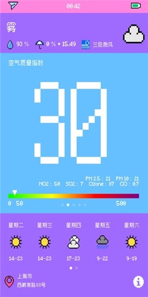 像素天气安卓直装版图3