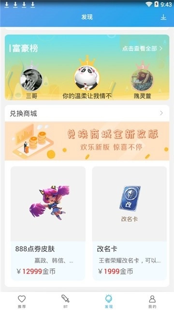 百分百盒子安卓版图1