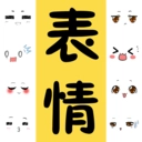 表情包大全安卓免费版