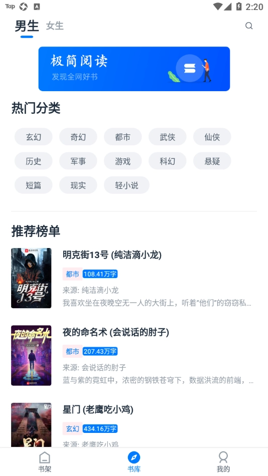 极简阅读直装版图2