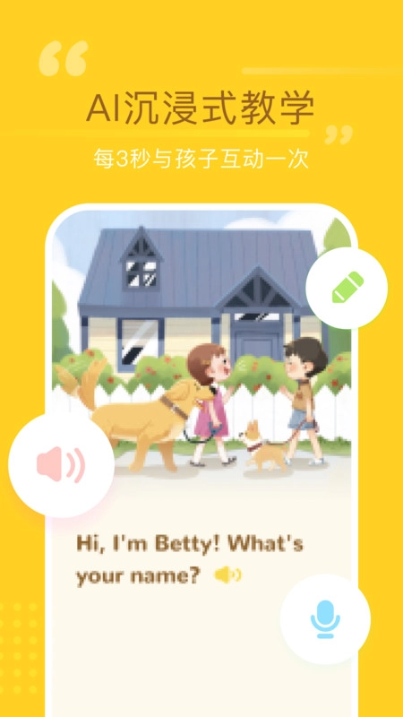 百词斩少儿英语官方版图3