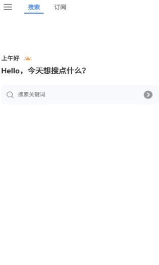 搜磁器手机版图2