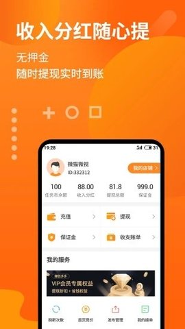 逗牛赚多多截图2