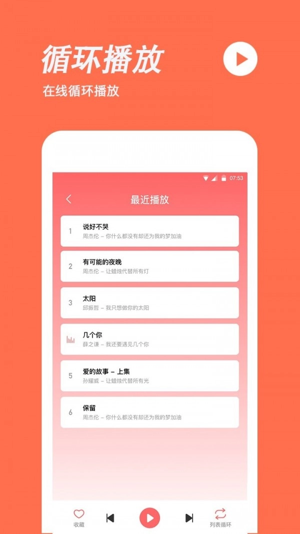 铃声制作手机正版图1