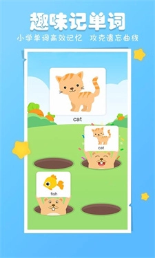 图图英语官方正版图2