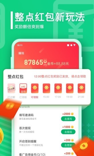 悦走走截图6