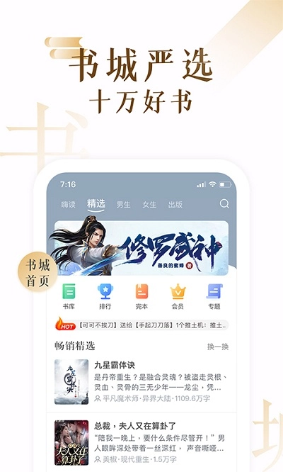 17k小说正版图1