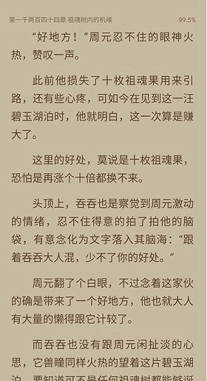 荔枝阅读(2)