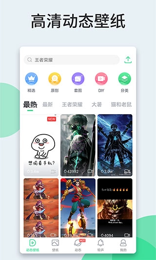壁纸多多免费版图5