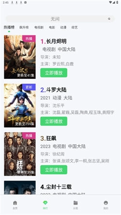 银河视频2026版图3