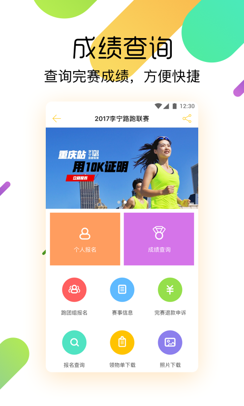 柠檬跑步1