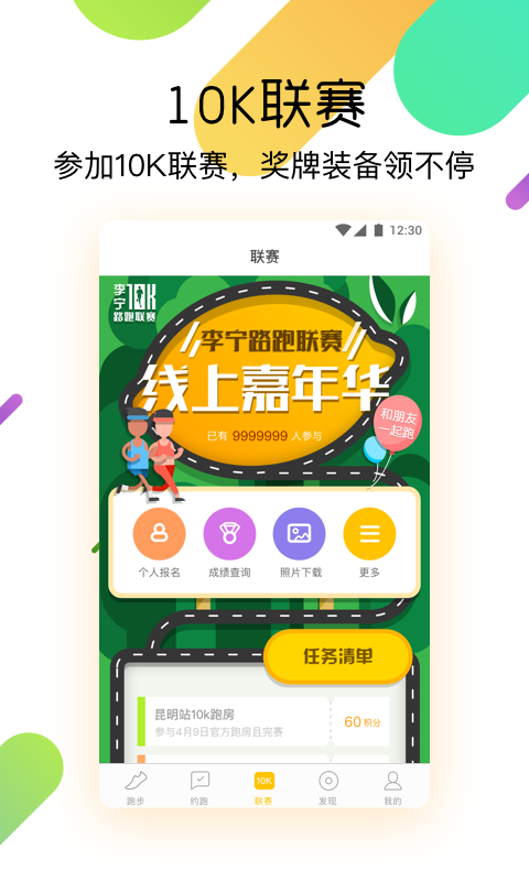 柠檬跑步2
