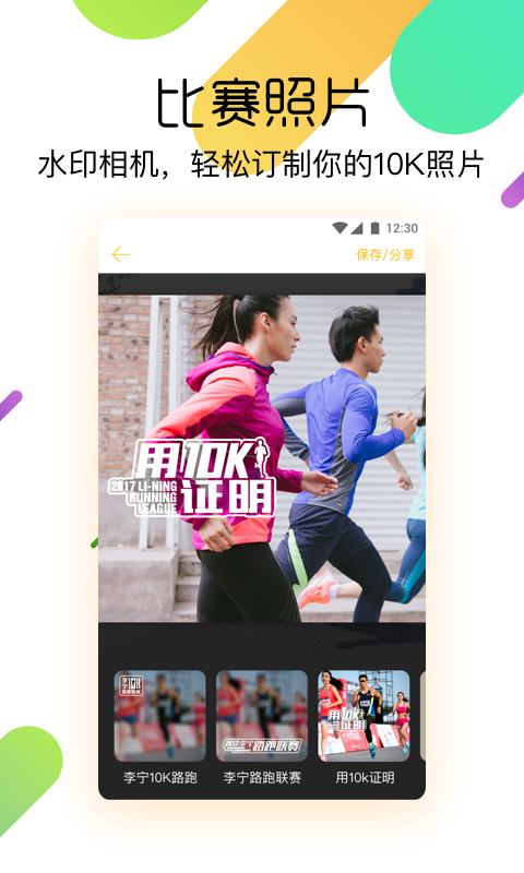 柠檬跑步3