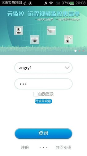 华迈云监控截图0